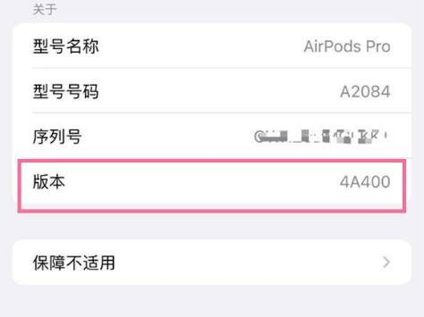 理塘苹果手机维修分享AirPods pro固件安装方法 