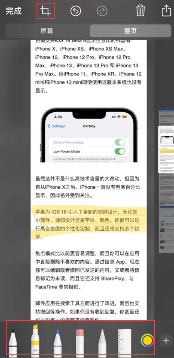 理塘苹果手机维修分享小技巧：在 iPhone 上给截屏图片做标记 