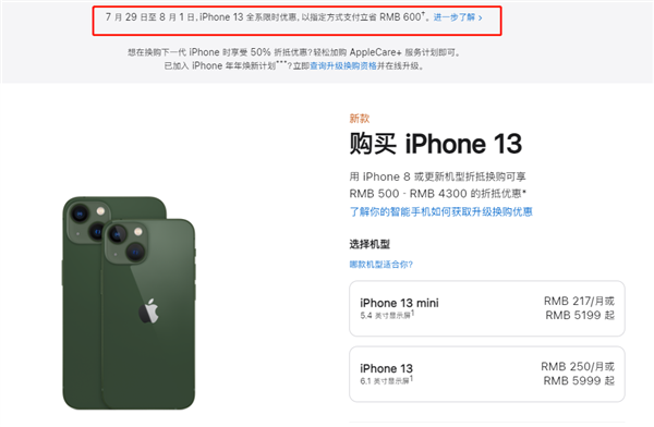 理塘苹果13维修分享现在买iPhone 13划算吗 