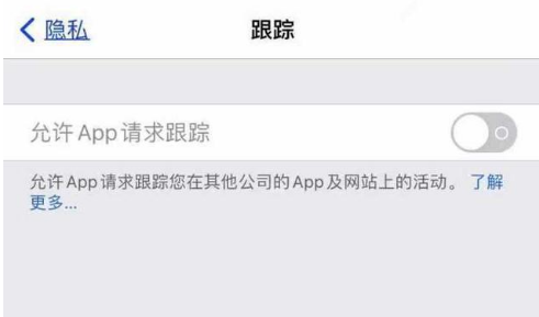 理塘苹果13维修分享使用iPhone13时如何保护自己的隐私 