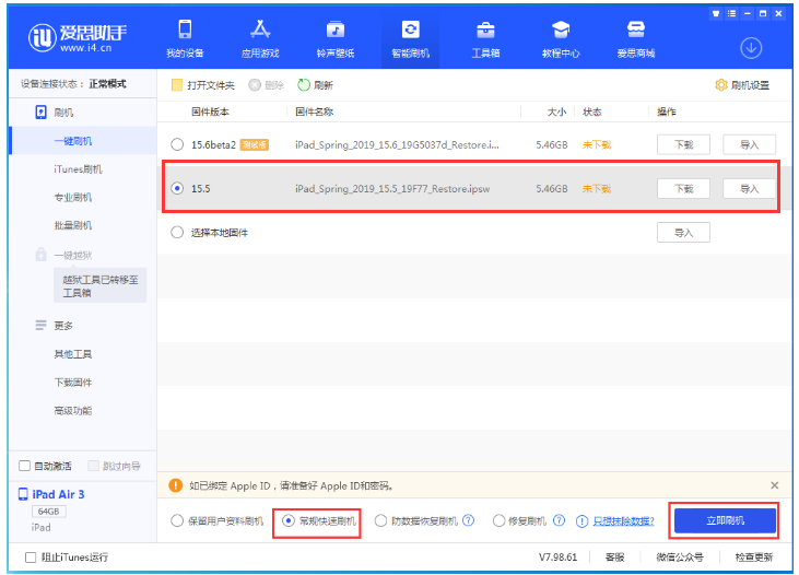 理塘苹果手机维修分享iOS 16降级iOS 15.5方法教程 