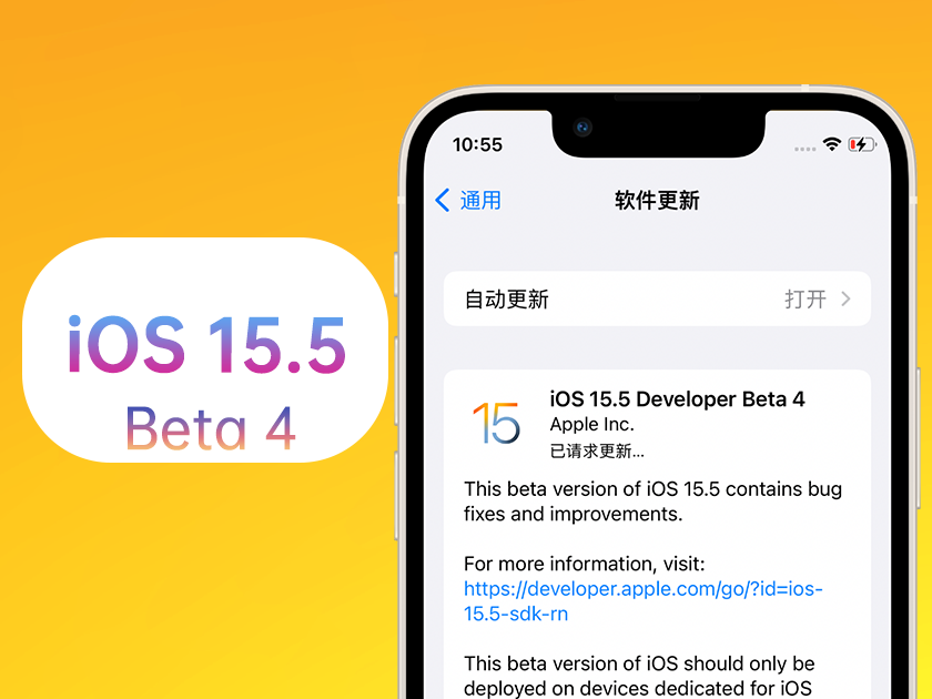 理塘苹果手机维修分享iOS 15.5 Beta4优缺点汇总 