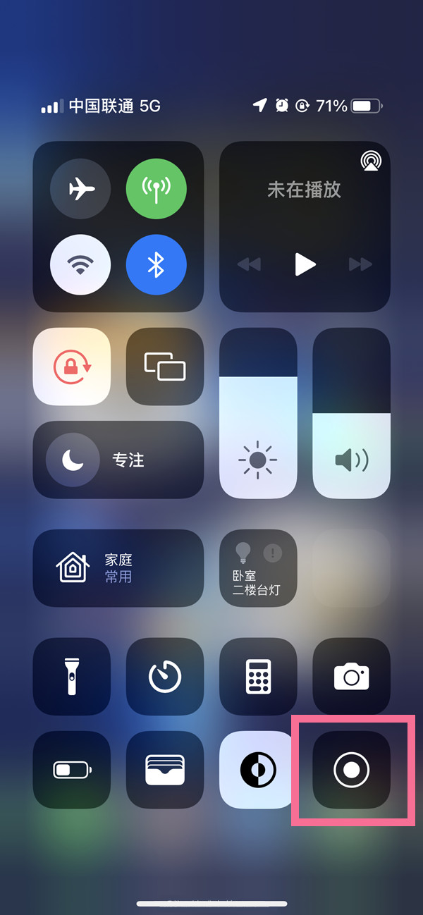 理塘苹果13维修分享iPhone 13屏幕录制方法教程 