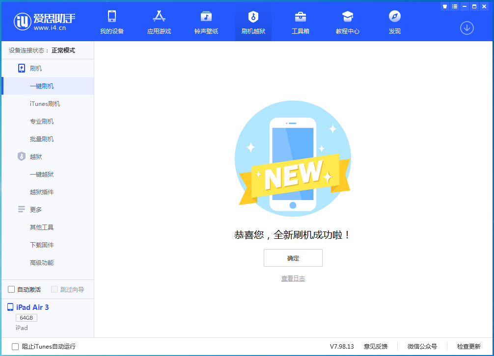 理塘苹果手机维修分享iOS 14.4RC 版更新内容及升级方法 