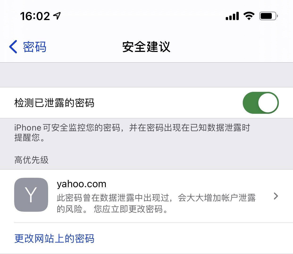 理塘苹果手机维修分享iCloud 钥匙串有什么用 